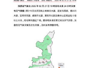 陕西榆林天气预报（陕西榆林天气预报15天查询最新消息）