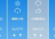 沧州天气预报15天查询结果（沧州天气预报15天查询30i）