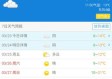 中央天气预报2345（中央天气预报23一24号天气情况）