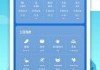 新晴天气App官方下载，掌握天气，从容生活