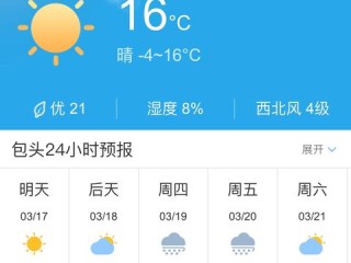 包头天气预报15天查询最新消息（包头天气预报查询一周）