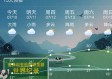 实时天气24小时预报（下载天气预报15天当地天气查询）