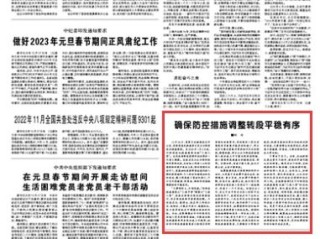 广州疫情最新消息，防控措施动态调整，市民生活平稳有序