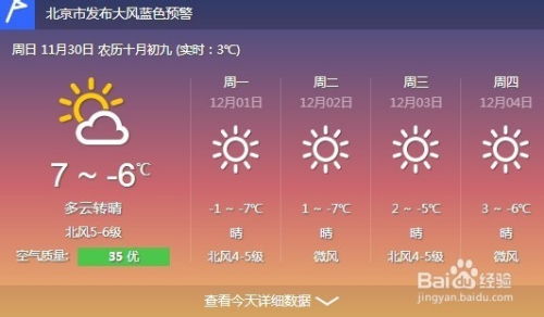 郸城天气预报30天（郸城天气预报30天查询）