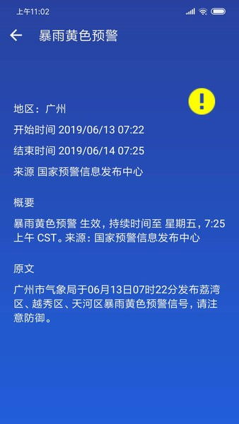 2345天气预报视频今天，你需要的天气信息，一键直达