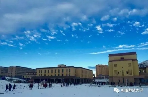 扎根西北，点亮边疆—记新疆师范大学的使命与荣光