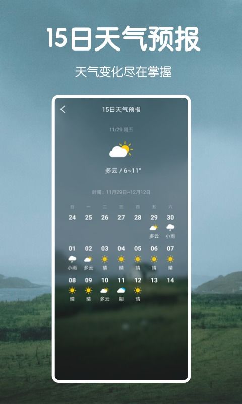 vivo天气预报,指尖轻触,阴晴冷暖尽在掌握 vivo天气预报,指尖轻触,阴晴冷暖尽在掌握