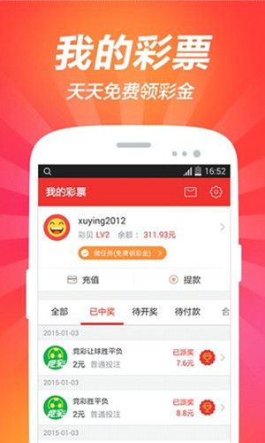 8868体彩app官方正版下载免费版V55.51.91.89ios版本-推荐