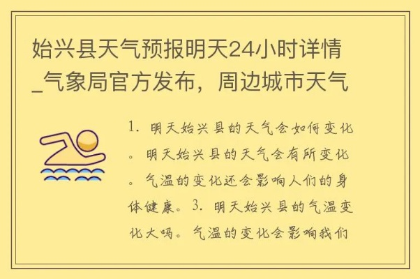 兴县历史天气预报查询,回溯小城气候足迹,感知岁月温度 兴县历史天气预报查询,回溯小城气候足迹,感知岁月温度
