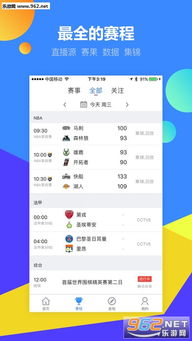 9393体育最新版本V91.32.92.242ios版本-推荐