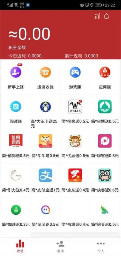 免费挣钱最快的app最新版本V77.19.266.17安卓系统版本-好用