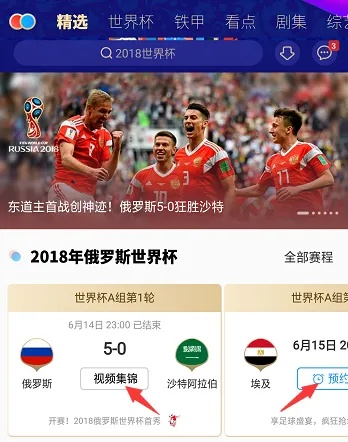 世界杯直播平台最新版本V38.98.71.219安卓系统版本-推荐 世界杯直播平台最新版本V38.98.71.219安卓系统版本-推荐