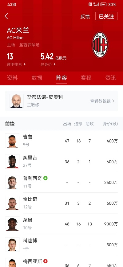 ac米兰官网免费版V27.79.14.149ios版本-推荐