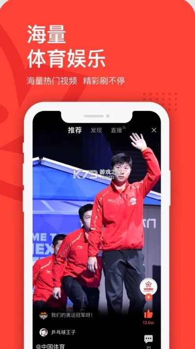 中国体育app官网最新版本V61.40.210.275苹果版本-推荐