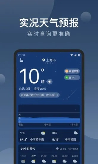 哈希游戏官网网址-几点几分下雨?精准天气预报如何改变我们的生活 哈希游戏官网网址-几点几分下雨?精准天气预报如何改变我们的生活