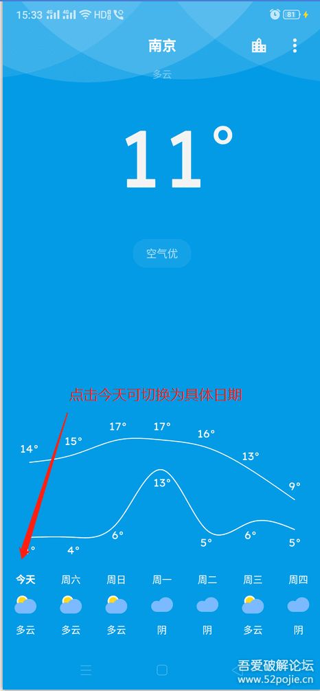 9393体育-纯净播报,没广告的天气预报官方版下载指南 9393体育-纯净播报,没广告的天气预报官方版下载指南