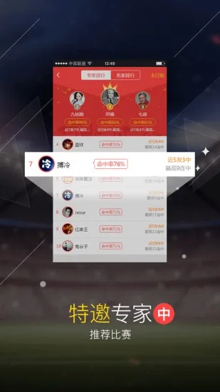 五分彩绿色版V63.24.261.209安卓系统版本-好用