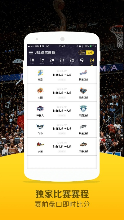 jrs直播免费体育直播nba最新版本V76.49.2.249ios版本-推荐 jrs直播免费体育直播nba最新版本V76.49.2.249ios版本-推荐