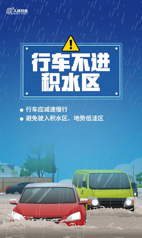 43626赚钱网-未来三天四川大暴雨,预警升级,全民备战 43626赚钱网-未来三天四川大暴雨,预警升级,全民备战