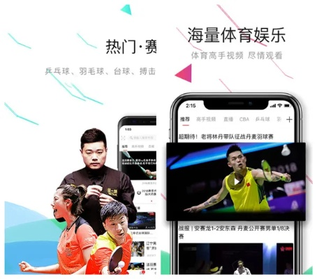 中国体育彩票app官方下载中心版V75.94.85.65苹果版本-好用