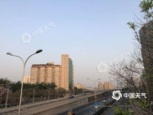 在线幸运28预测网-京城天气早知道，今天北京的晴空与暖意