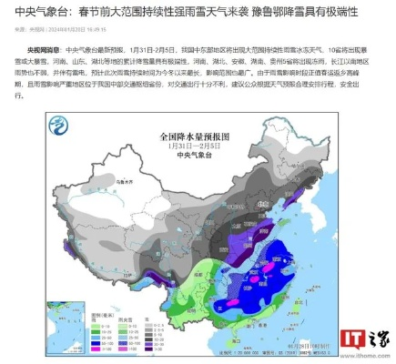 中央气象台最新发布，大范围雨雪天气即将来袭，多地气温骤降