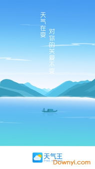 烟台天气预报查询，掌握天气脉动，从容安排每一天