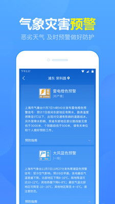 尉氏天气预报，天气变化早知道，生活出行更从容