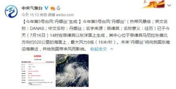 22号台风银杏最新动态，实时位置与路径预测