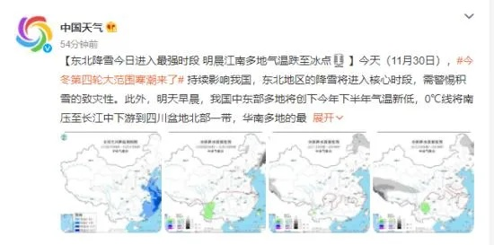 未来15天全国天气预报图发布,寒潮与回暖交替,南北温差显著 未来15天全国天气预报图发布,寒潮与回暖交替,南北温差显著