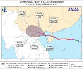 追风者的眼睛，中央气象台台风网实时路径如何守护万家灯火