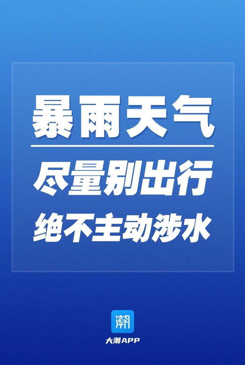 今日天气预警,当天空发出信号,我们该如何回应? 今日天气预警,当天空发出信号,我们该如何回应?